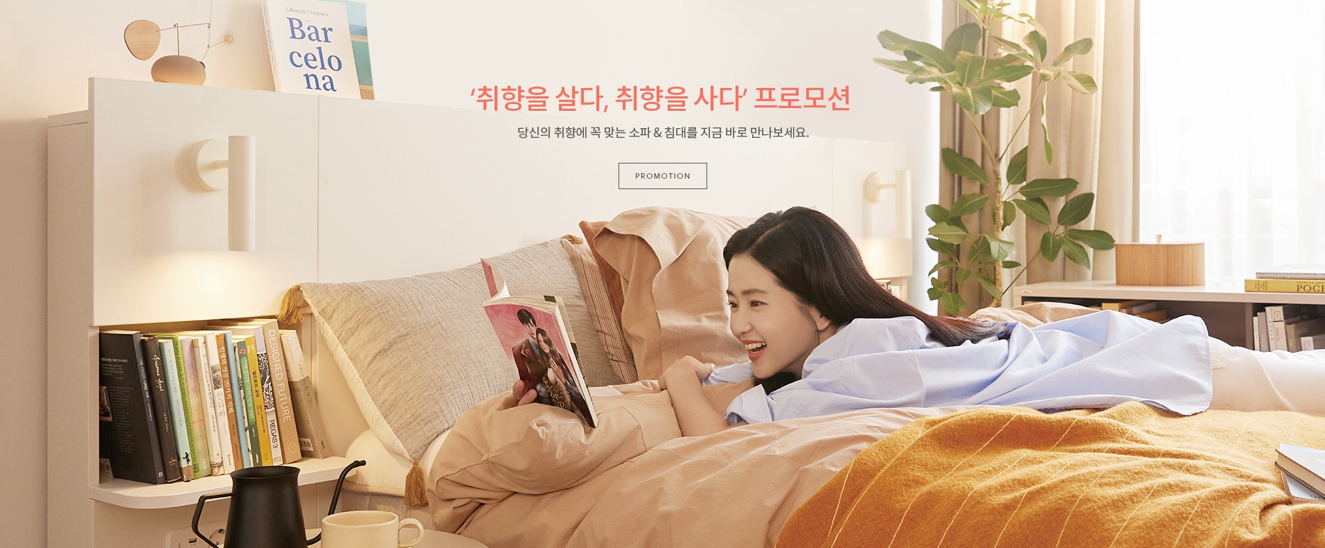 프로모션 이미지