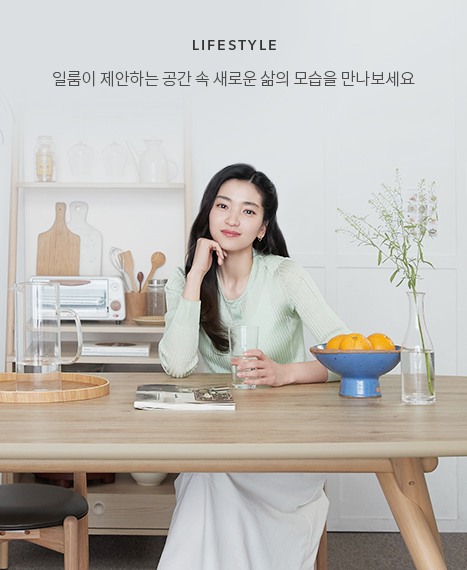 라이프스타일