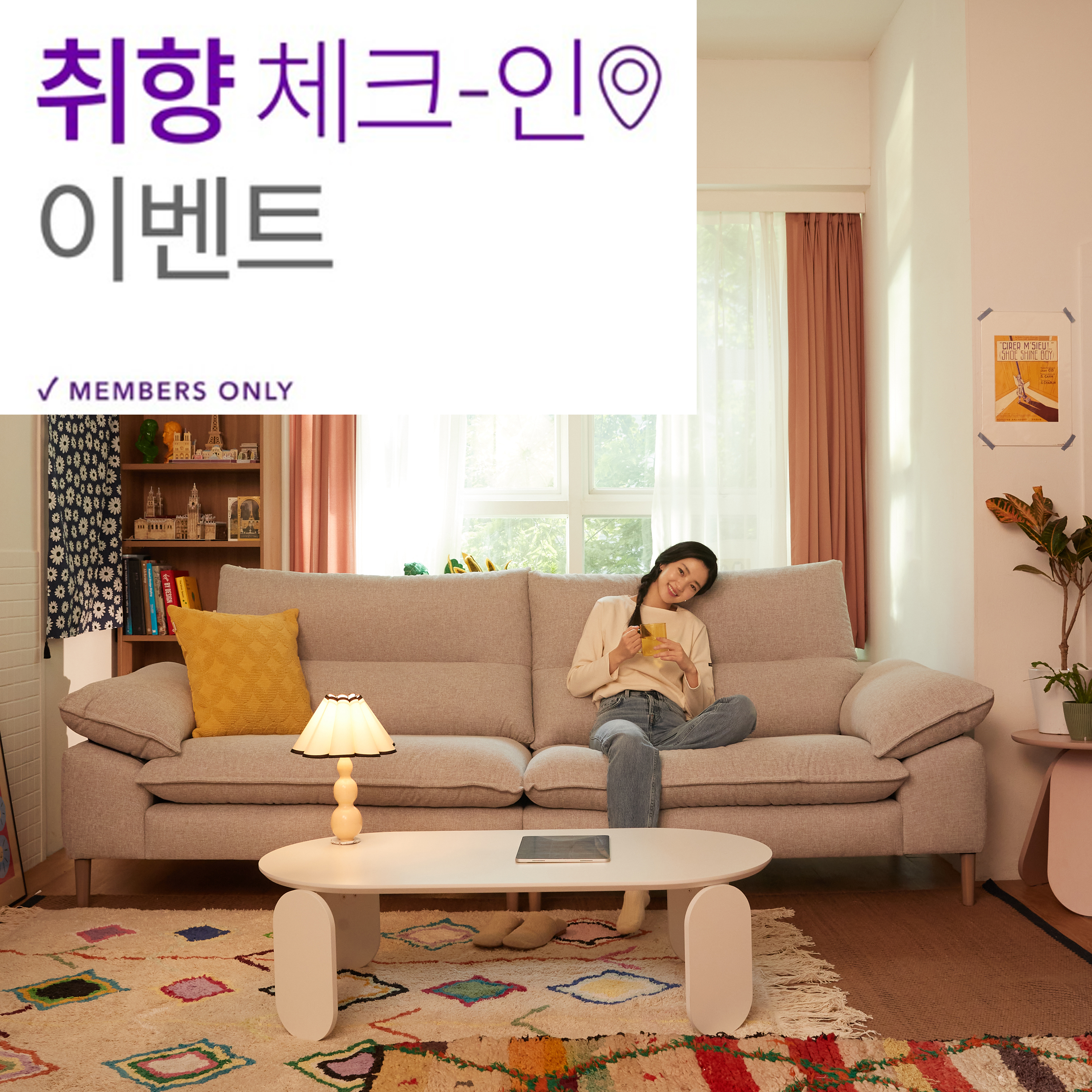 프로모션#2
