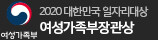 여성가족부장관상