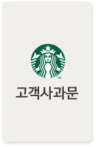 고객 사과문